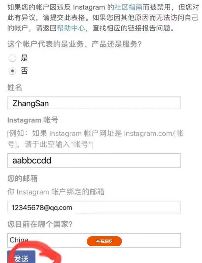 Instagram被停用怎么申诉?